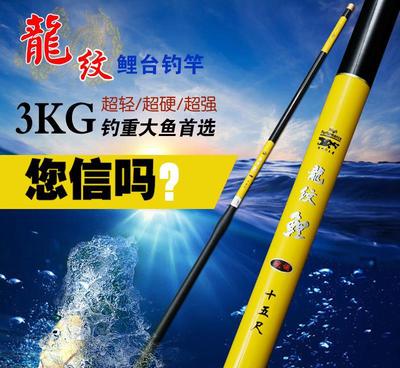 【龙纹理19钓战斗超硬调5H素鱼竿渔具纯碳长节竿罗非竿台钓】价格_厂家_图片 -