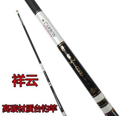 祥云鱼竿3.6米-6.3米 渔具 垂钓用品 钓鱼竿