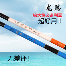 【龙腾鲤钓鱼竿】最新最全龙腾鲤钓鱼竿 产品参考信息