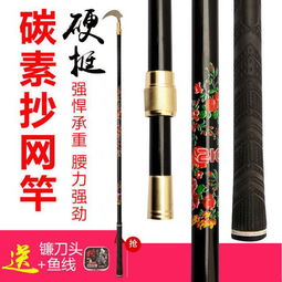 鱼魔仕碳素抄网竿 让你爱不释手的垂钓利器
